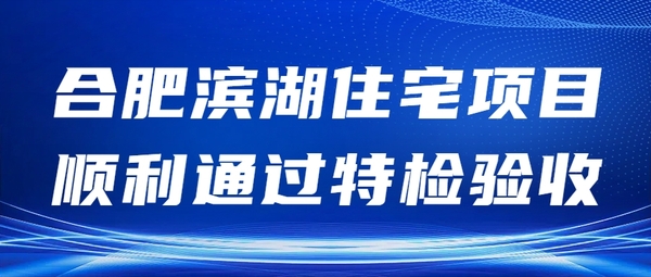 合肥滨湖.jpg